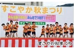 ①町民とともにつくる協働と参加のまちづくり事業