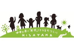 町に一任