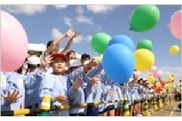 子どもたちの未来を応援する事業