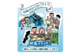 ２．“対馬のなりわいづくり”　地域経済が潤い続ける島