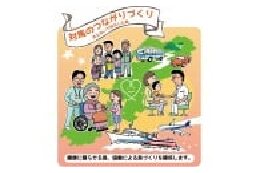 ３．“対馬のつながりづくり”　支え合いで自立した島