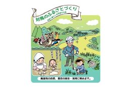 ４．“対馬のふるさとづくり”　自然と暮らしが共存する島