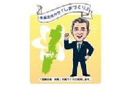 ５．市長おまかせ“しまづくり”