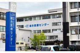 医療センターの医療体制の充実に関する事業