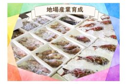 地場産業育成