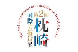 (5)　教育・文化・芸術・スポーツの振興等に関する事業