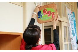 保健・医療・福祉の向上に資する事業