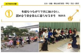 ①自治、協働、男女共同参画、平和、防災又は防犯に関する事業
