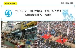 ④産業、観光又は情報に関する事業