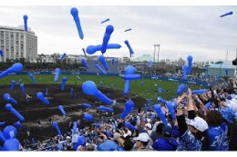 市長におまかせ（横浜DeNAベイスターズ応援事業）