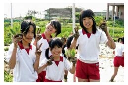 未来を担う子どもたちのための事業