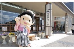 産業・観光の振興