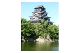 広島城の魅力向上