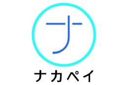 5.地域経済の活性化に関わること　～中野区デジタル地域通貨「ナカペイ」～