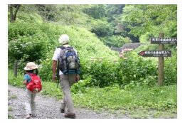 人と自然が共生するまちづくり事業