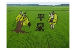 活気・賑わいのある故郷（産業振興事業）