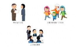 住民活動団体の支援に関すること（一般財団法人 地域人材支援財団）※こちらを選択された場合には、お礼の品送付対象外となります。
