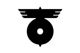 町長におまかせ