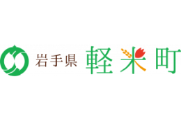 ６．町長に一任