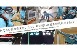 消防・救急体制の充実