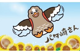 「応援」使い道を特定せず大崎市を応援
