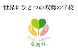 a.「人づくり」に関する事業