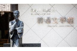 前橋文学館　萩原朔太郎大好きプロジェクト