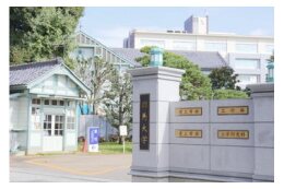 群馬大学理工学部の応援及び理工学部との連携事業