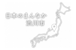 市長におまかせ（特に指定なし）