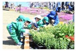 ８．笑顔を咲かせる花のまち協働づくりに関する事業