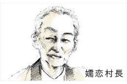 ⑩その他目的達成のために村長が必要と認める事業