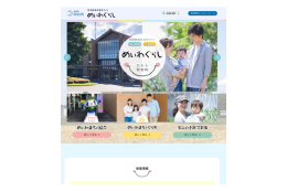 4.移住・定住の推進