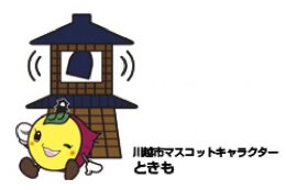 住民自治・行財政運営に関すること