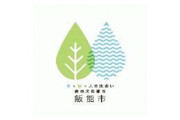 市長へお任せ