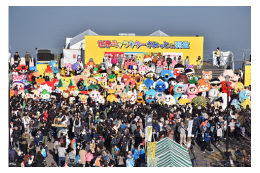 ■テーマ4-1　キャラクター活動による地域交流及び観光の発展に関する事業