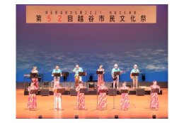 【越谷しらこばと基金】（７）生涯学習の推進に関する事業（教育、生涯学習・文化、スポーツ・レクリエーションなど）