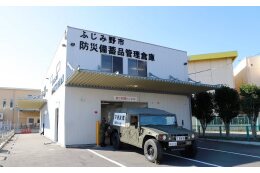 防災・安全