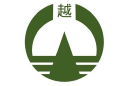 その他町長が必要と認める事業