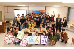 定住促進・交流拡大事業