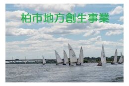 (10)地方創生総合戦略に資する事業