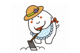 活気と賑わいのある自慢できるまちづくり