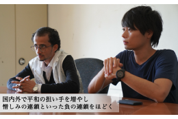 【団体応援寄附】NPO法人アクセプト・インターナショナル