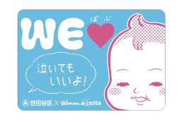 子どもを育む地域活動支援のために【子ども・若者基金】
