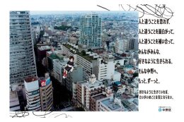 1.シティプロモーション事業