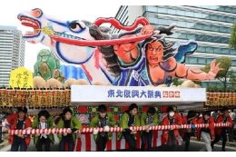 4.「なかの東北絆まつり」の開催
