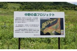 14.環境保全に関すること
　～群馬県、福島県で「中野の森プロジェクト」を推進中～