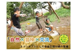 練馬みどりの葉っぴい基金
こどもの森コース（区民の森プロジェクト）