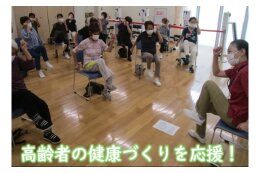 シニア世代がいつまでもいきいきと暮らせるために！