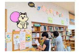 図書館で英語を学ぼう～外国語児童書・絵本の充実～