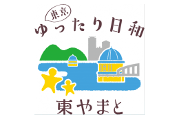 ⑧上記のほか市政全般のために